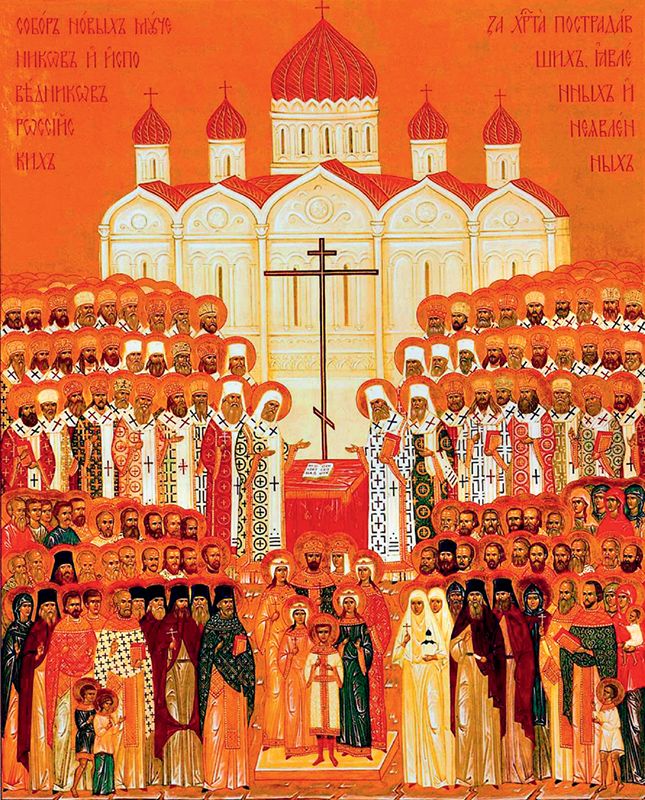 Икона Собора новомучеников и исповедников Российских