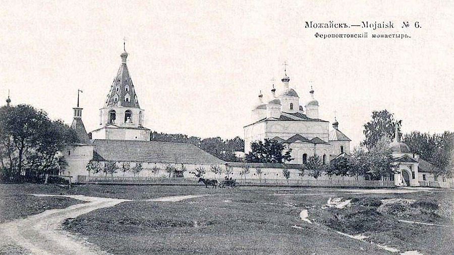 Можайск Можайск