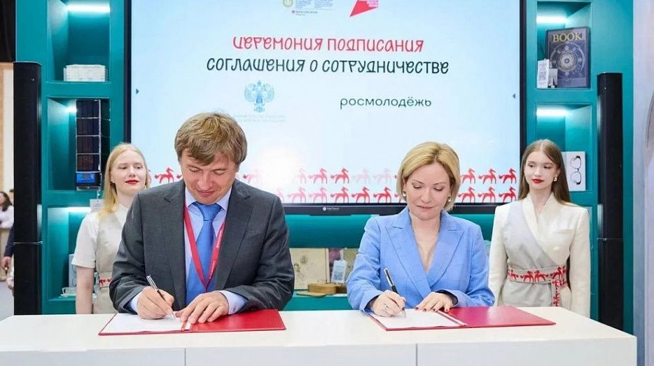 Минкультуры и Росмолодежь подписали соглашение о сотрудничестве