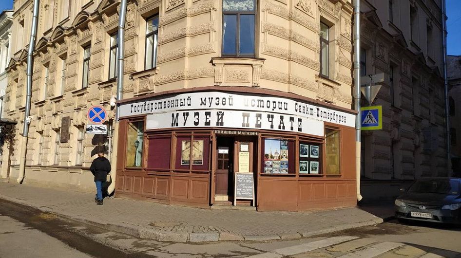 «Ночь музеев» в Музее печати посвятят «русскому самородку» Сытину