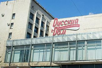 В Вологде отреставрируют центральную концертную площадку