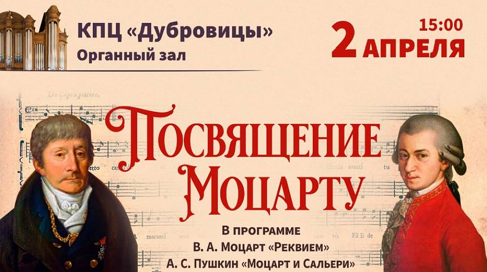 Ансамбль «Благовест» привезет в Подольск «Посвящение Моцарту»