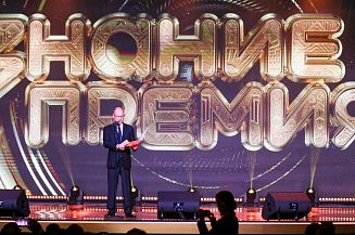 В Москве объявили лауреатов юбилейной просветительской премии «Знание»