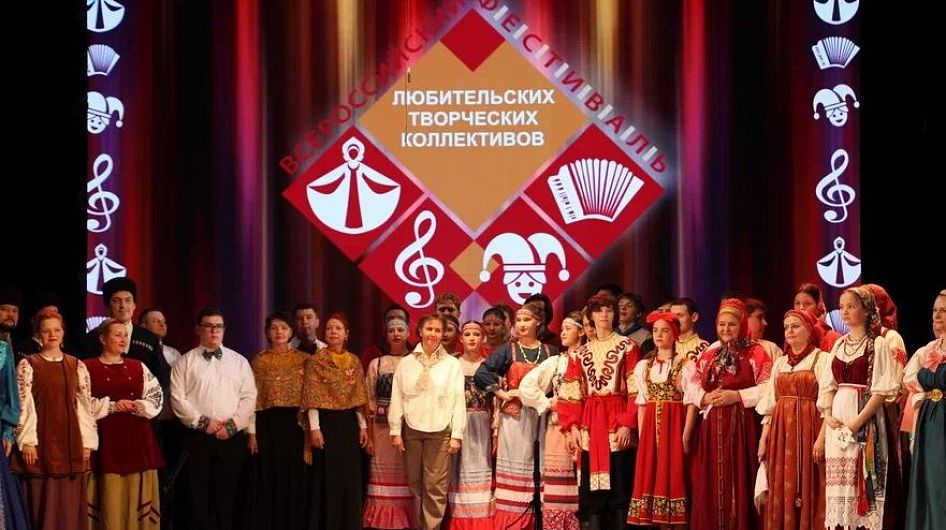 Объявлены победители Всероссийского фестиваля-конкурса любительских творческих коллективов