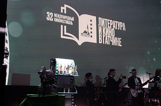 Подведены итоги кинофестиваля «Литература и кино»