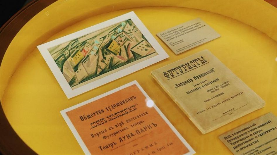 Музей Даля представил выставку о феномене футуризма в литературе