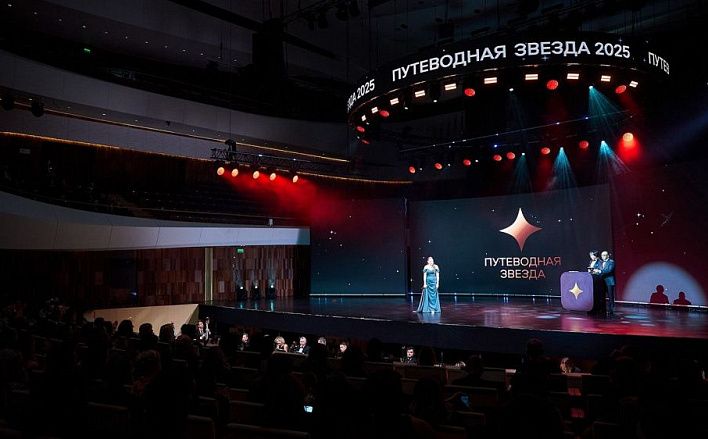 В Москве вручили премию «Путеводная звезда»