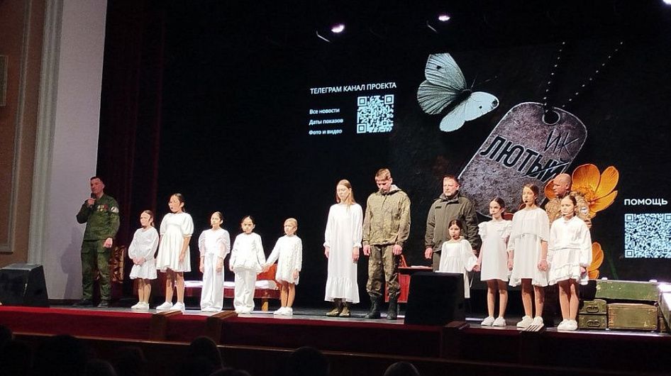 Спектакль об  СВО «Позывной «Лютик» показали в трёх городах Новосибирской области