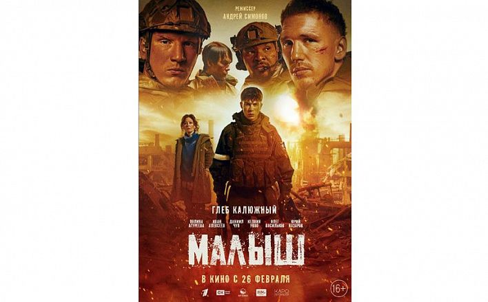 «Малыш» на экране: русский воин, кинодраматург Ринат Есеналиев о новом фильме про СВО