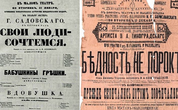 Между Тит Титычем и Кабанихой: так создавался театр Островского