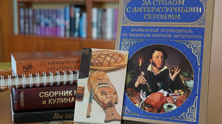 В Михайловском открылась выставка-рецепт «О вкусах не спорят»