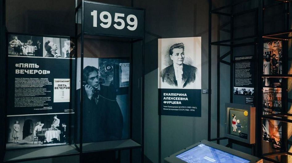 Музей современной истории России представил выставку «Современник». Вместе со страной»