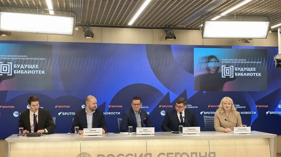 В Москве стартовал второй сезон конкурса «Будущее библиотек»