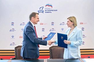 Минкультуры и проект «Историческая память» подписали Меморандум о взаимодействии 