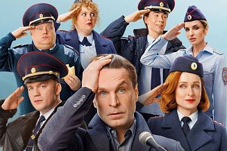 Завершились съемки третьего сезона сериала «Инспектор Гаврилов»