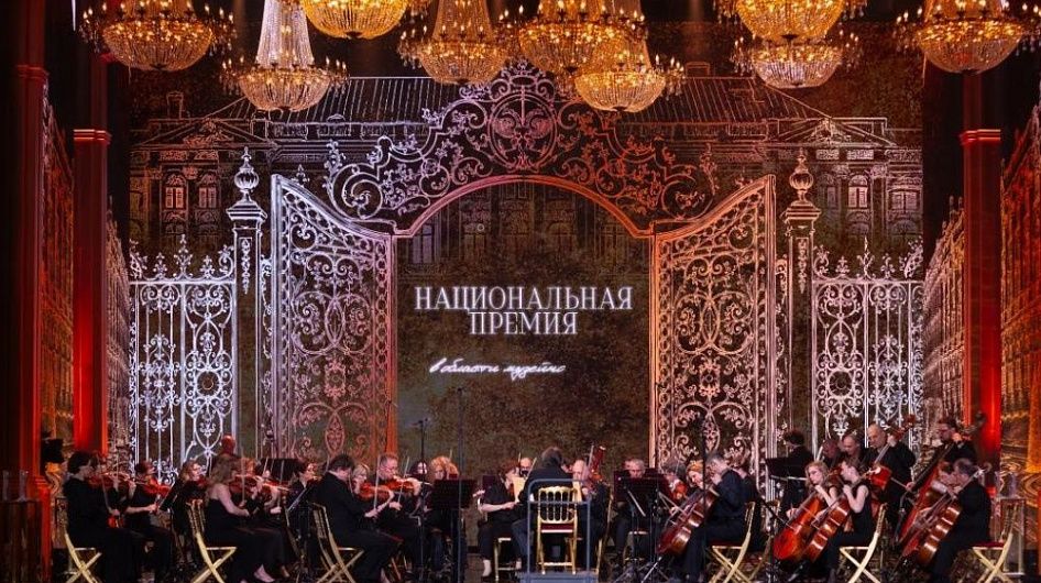 В Москве вручили III премию имени Лихачева