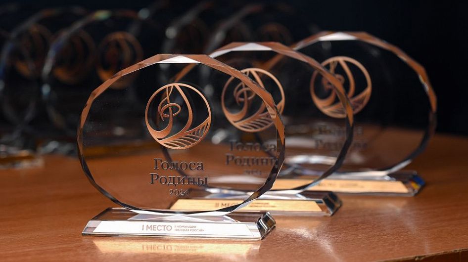 Объявлены финалисты конкурса «Голоса Родины»