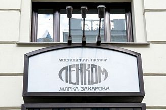 В «Ленкоме» состоялась премьера спектакля «Великий комбинатор»