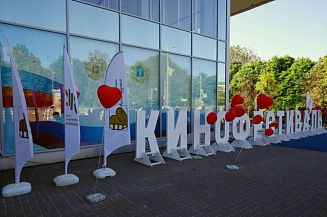 Более 400 заявок подано на конкурс XVII МКФ «От всей души»