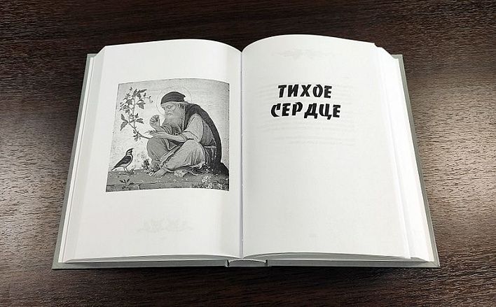 Слово, чуждое лжи: в Москве презентовали сборник стихов протоиерея Андрея Спиридонова