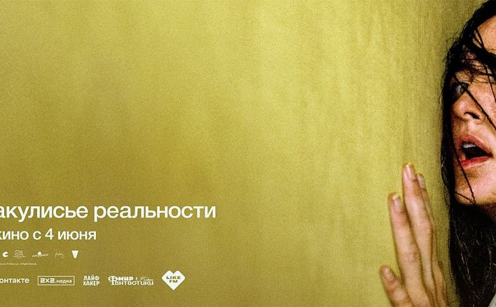 «Закулисье реальности» Кейна Парсонса: не выходи из комнаты, не совершай ошибку