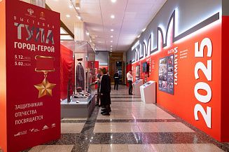 Выставку «Тула − Город-Герой» в Музее Победы посетили 220 тысяч человек