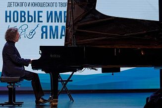 В Тарко-Сале подвели итоги окружного конкурса «Новые имена Ямала»