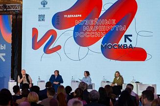 «Музейные маршруты» в 2026 году пройдут в Мурманске, Апатитах и Саранске