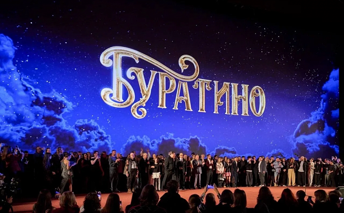 Ольга Любимова посетила премьеру фильма «Буратино»