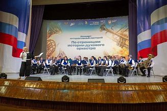 В «Орлёнке» завершилась творческая смена Российского духового общества для детских оркестров