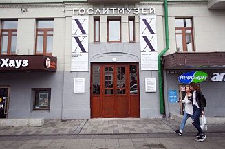  Музей истории литературы им. Даля представит более 20 выставок в новом сезоне