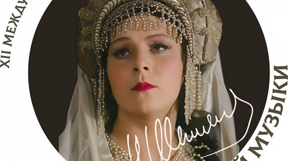 В Москве пройдет XII Международный конкурс вокалистов имени Наталии Шпиллер