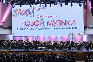 Синтез музыкальных жанров представят на фестивале Новой музыки в Омске