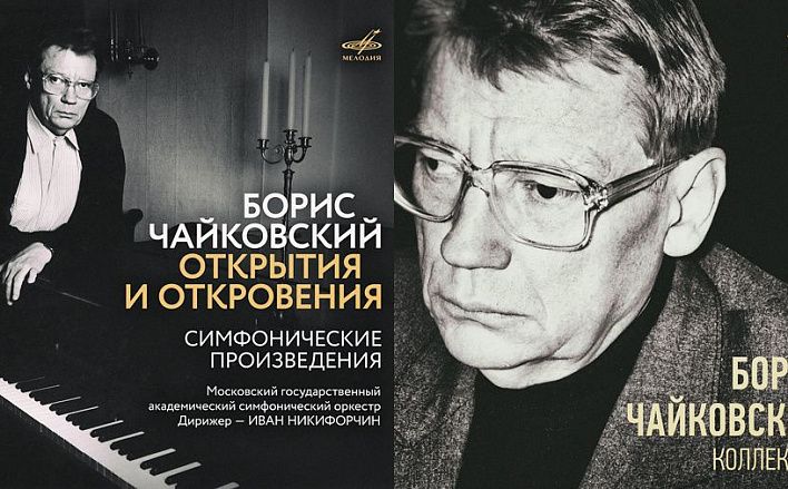 Джазовые импровизации, музыка для сна и симфонические редкости: осенние новинки «Мелодии» 