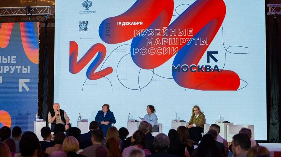 «Музейные маршруты» в 2026 году пройдут в Мурманске, Апатитах и Саранске