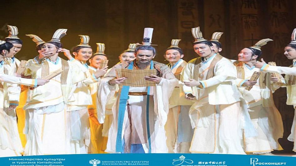 Фестиваль китайской культуры в России закончится трансляцией балета «Конфуций»