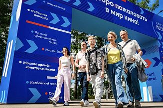 В кинопарке «Москино» стартует летний сезон