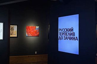 В Москве открылась выставка «Около войны. Люди. Истории. Знаки»