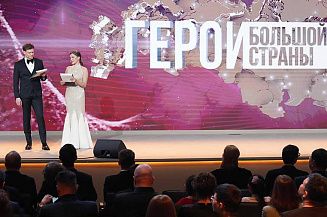 В Национальном центре «Россия» вручили премию «Герои большой страны»