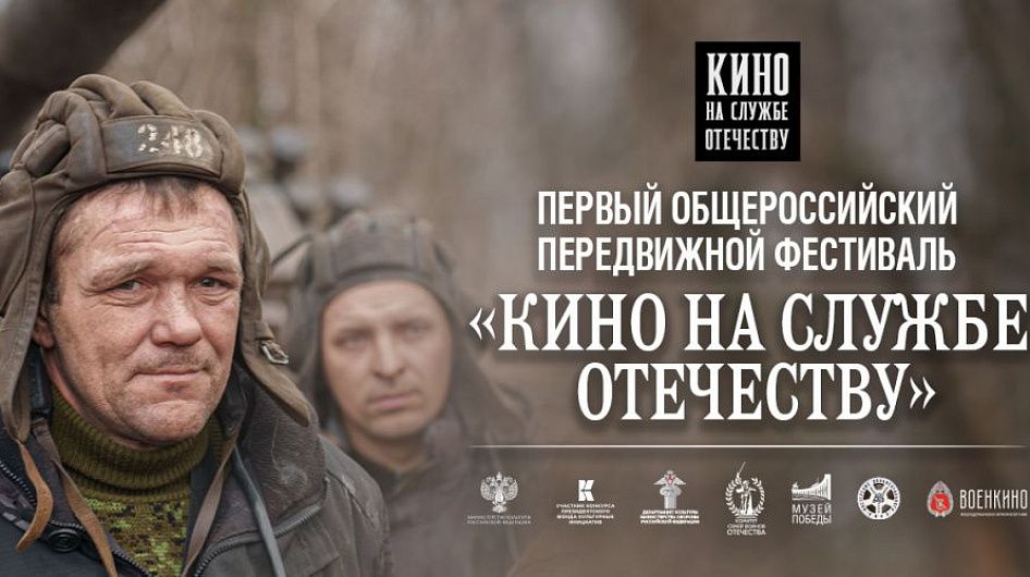 Музей Победы покажет 20 фильмов о героях СВО и жителях Донбасса