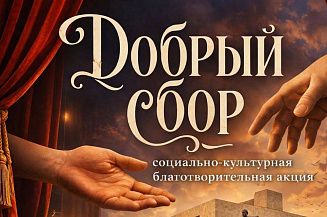 Театры Дагестана переведут деньги от продажи билетов пострадавшим от паводков