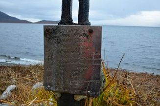 Памятник китобойной флотилии на Чукотке стал объектом культурного наследия