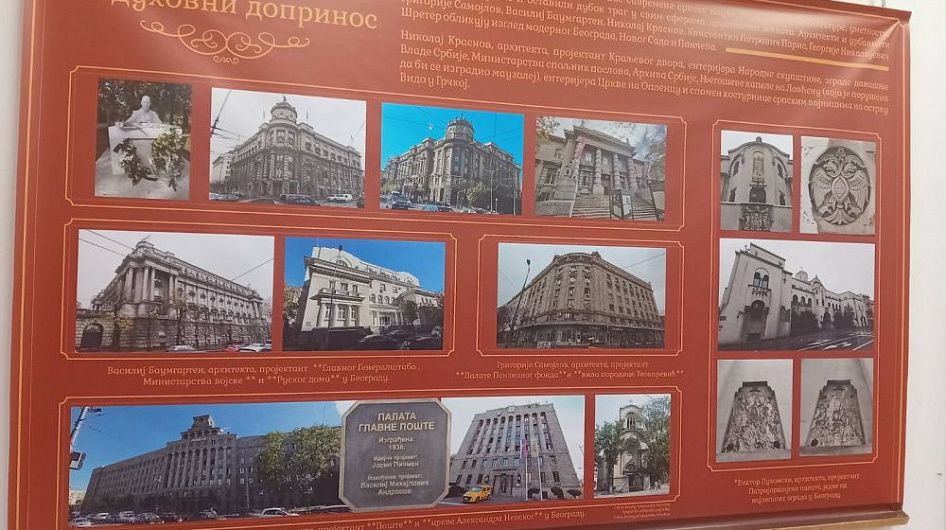 В Сербии открылись выставки о русских эмигрантах