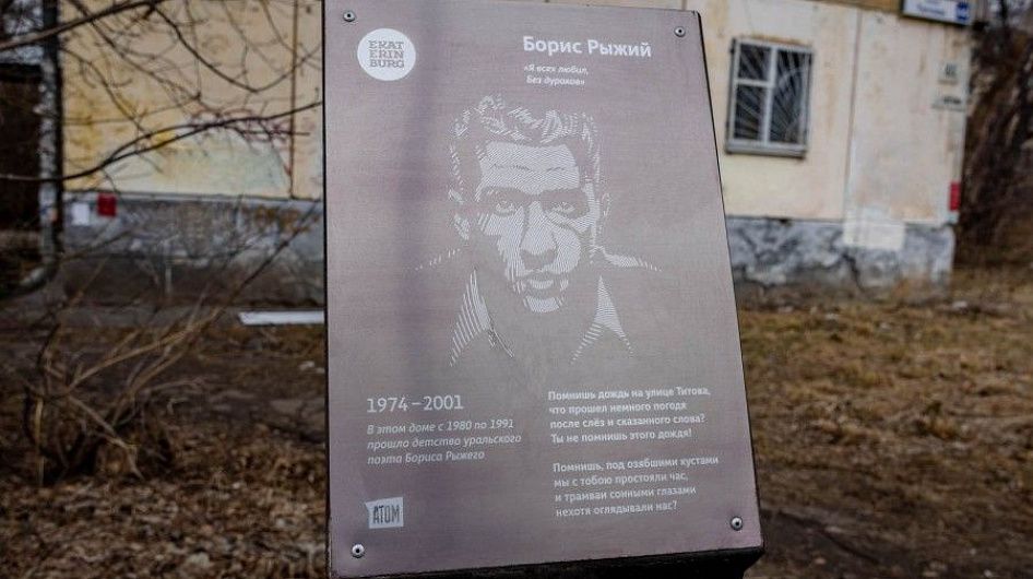 В Екатеринбурге реконструируют сквер имени Бориса Рыжего 