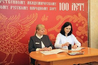 Почта России выпустила конверт к 100-летию Северного русского народного хора