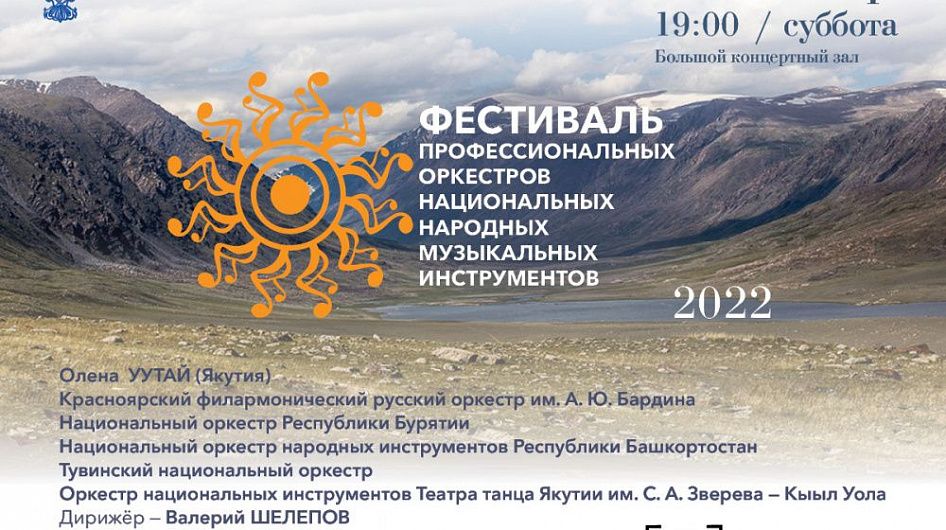 Оркестр из 240 артистов под управлением дирижера Валерия Шелепова исполнит кросс-сюиту «Стихии мира»