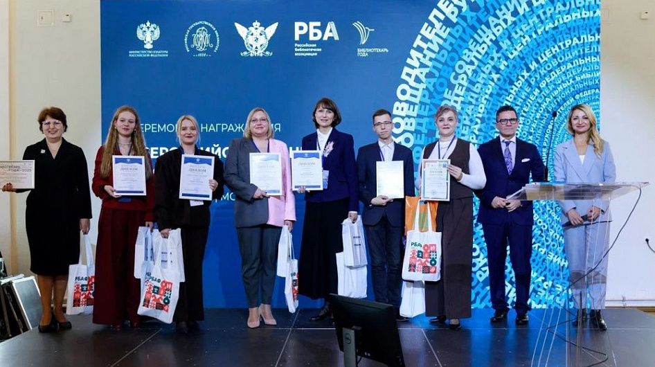 В Москве наградили лучших библиотекарей страны