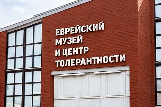 Еврейский музей откроет новую инсталляцию в основной экспозиции