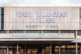 Филиал Третьяковки на Крымском Валу приостанавливает выставки из-за реконструкции