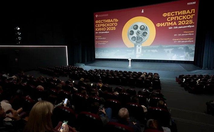 В Москве открылся Фестиваль сербского кино
